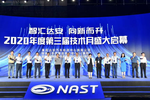 達安中心3T技術服務體系加速構建，引領技術服務新篇章